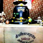 Dharamraj (Dharmeshwar Mahadev) Temple Travel Guide and Tourism in Bharmour, Himachal Pradesh